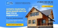 Строительство коттеджей, бань, дачных домов в Хабаровске.. (6 фотографий)