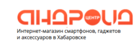 "Андройд-центр" Интернет-магазин фотография