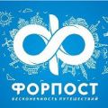 Туристическая компания "Форпост" предлагает горящие туры в любую точку мира. фотография