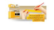 Кухни от производителя: классика или оригинальность? (6 фотографий)
